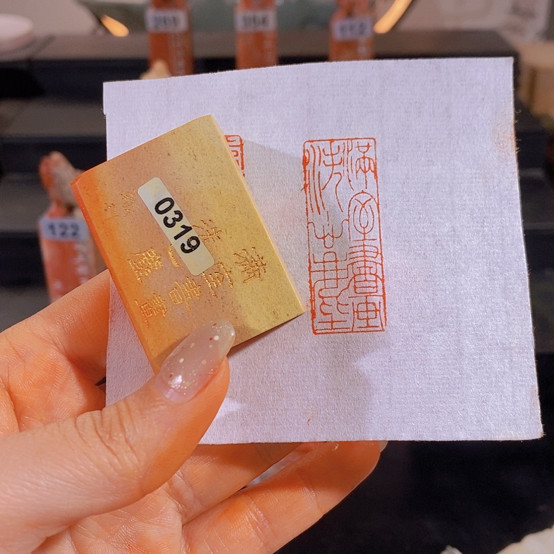 昌化石印石         0319