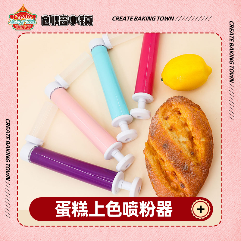 手压式上色喷粉器手动喷枪蛋糕喷砂蛋糕喷筒蛋糕烘焙工具配件粉色
