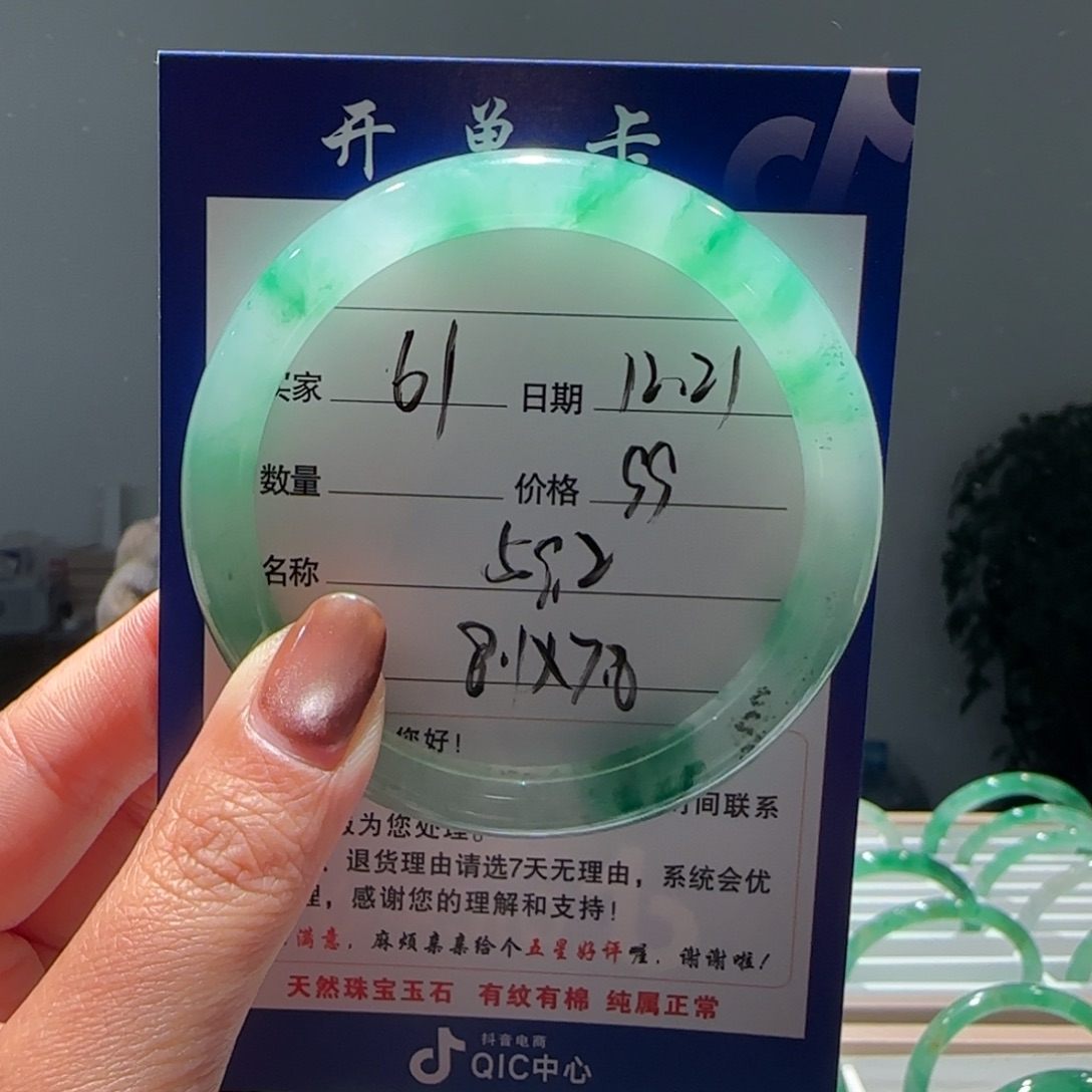 石英质玉（非洲翠）未镶嵌手镯