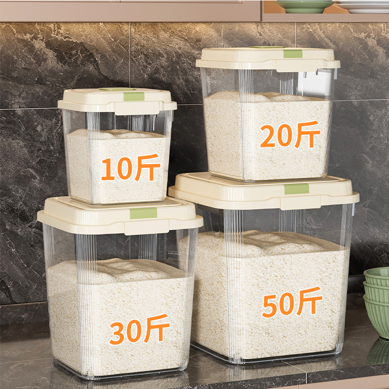 家用米桶防虫防潮密封罐装米缸猫粮狗粮防虫防潮大米大容量收纳箱