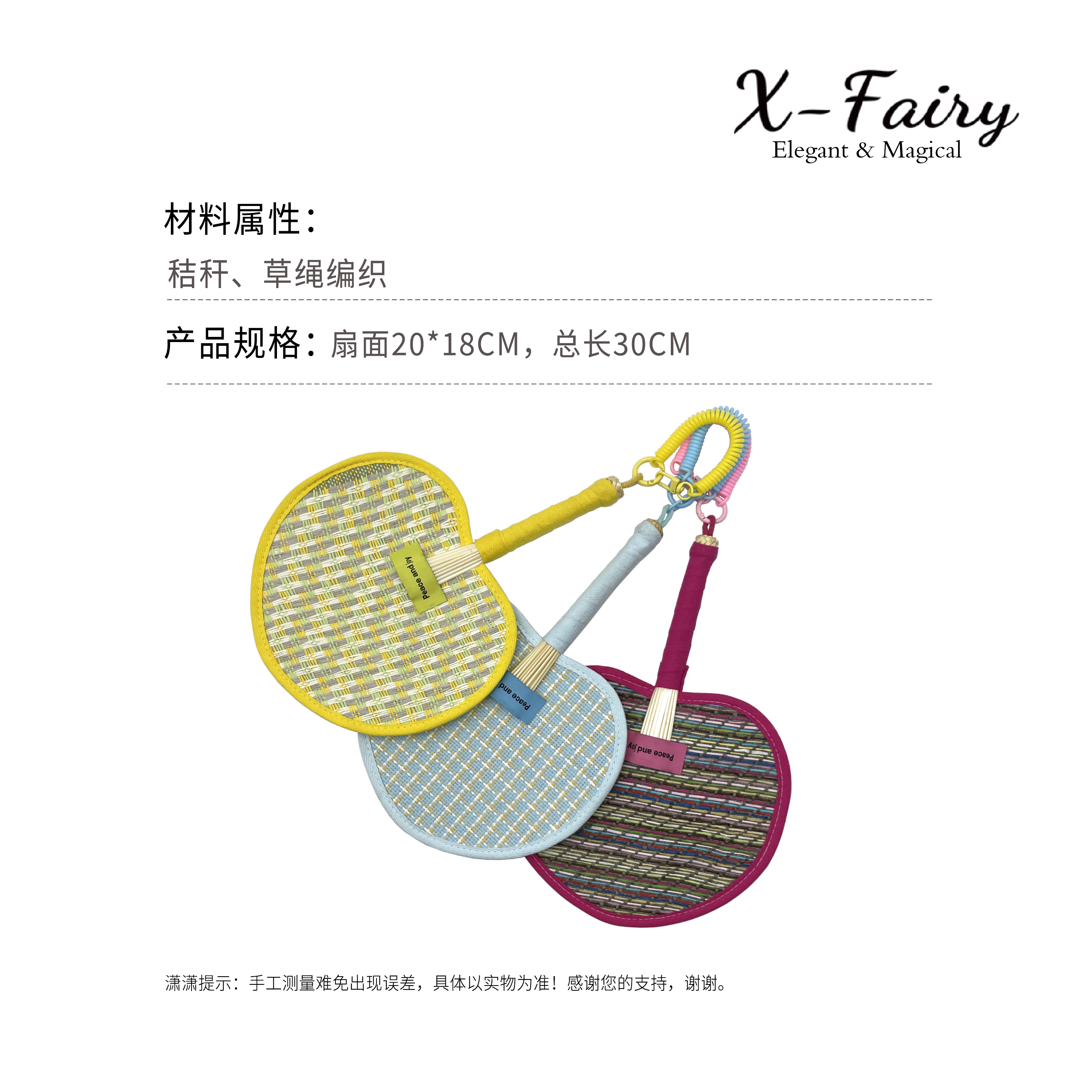 清凉夏季多巴胺手工编织拍照出片摇扇包挂