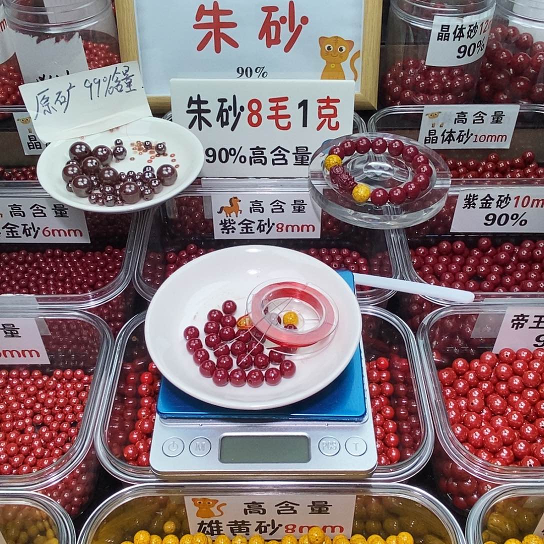 天然辰砂紫金0.8！一条