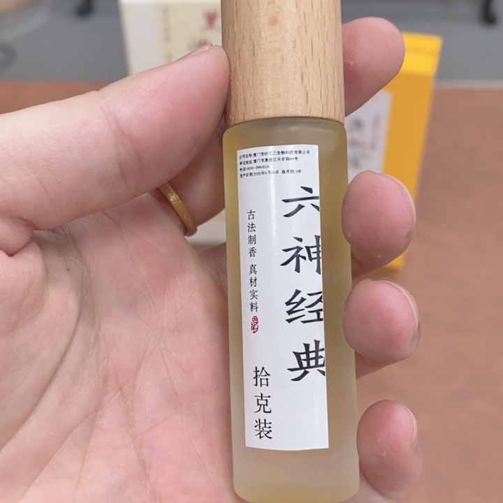 木质六神经典10克精油