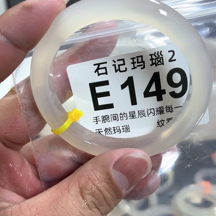 玛瑙/玉髓手镯未镶嵌56