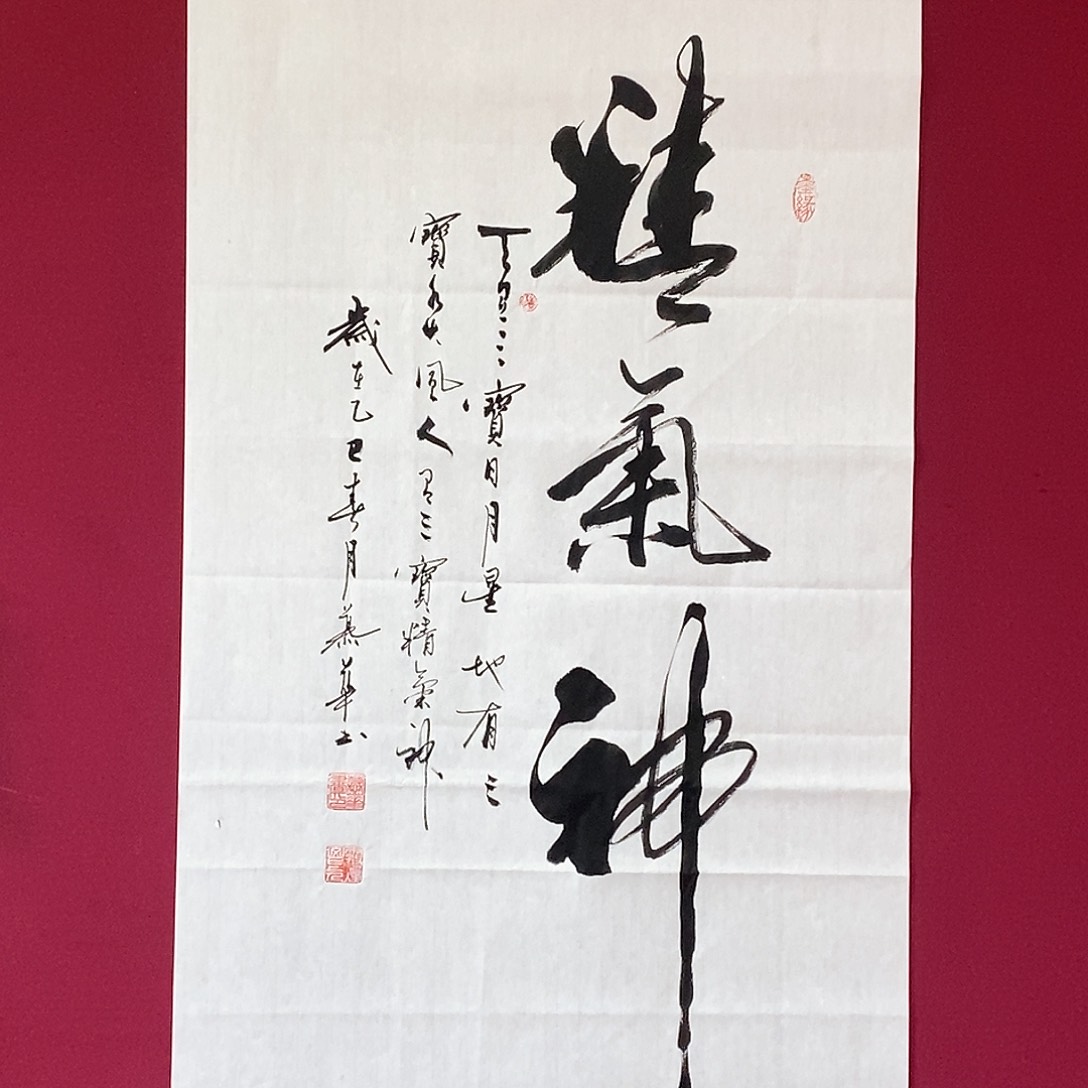 书法慕华老师作品