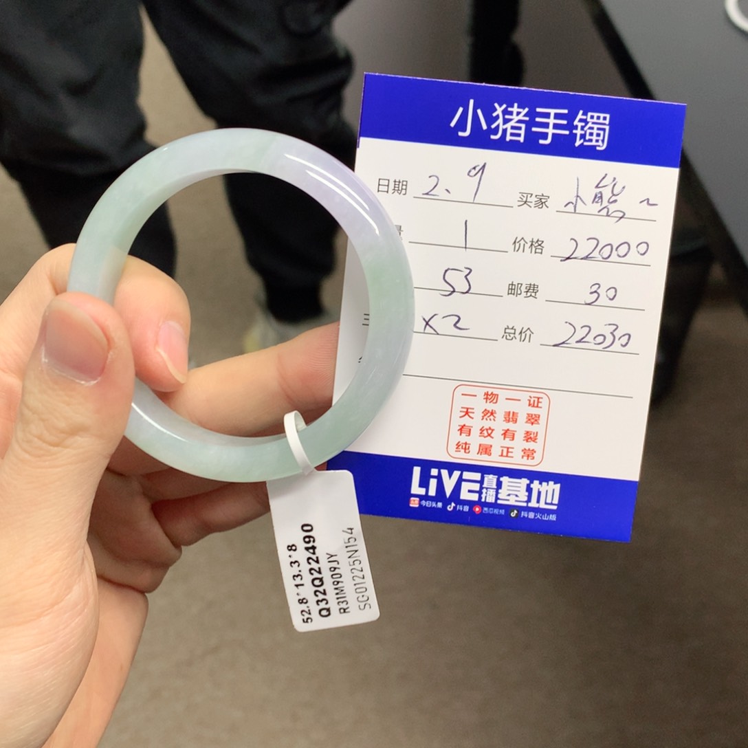 翡翠手镯未镶嵌小****窝