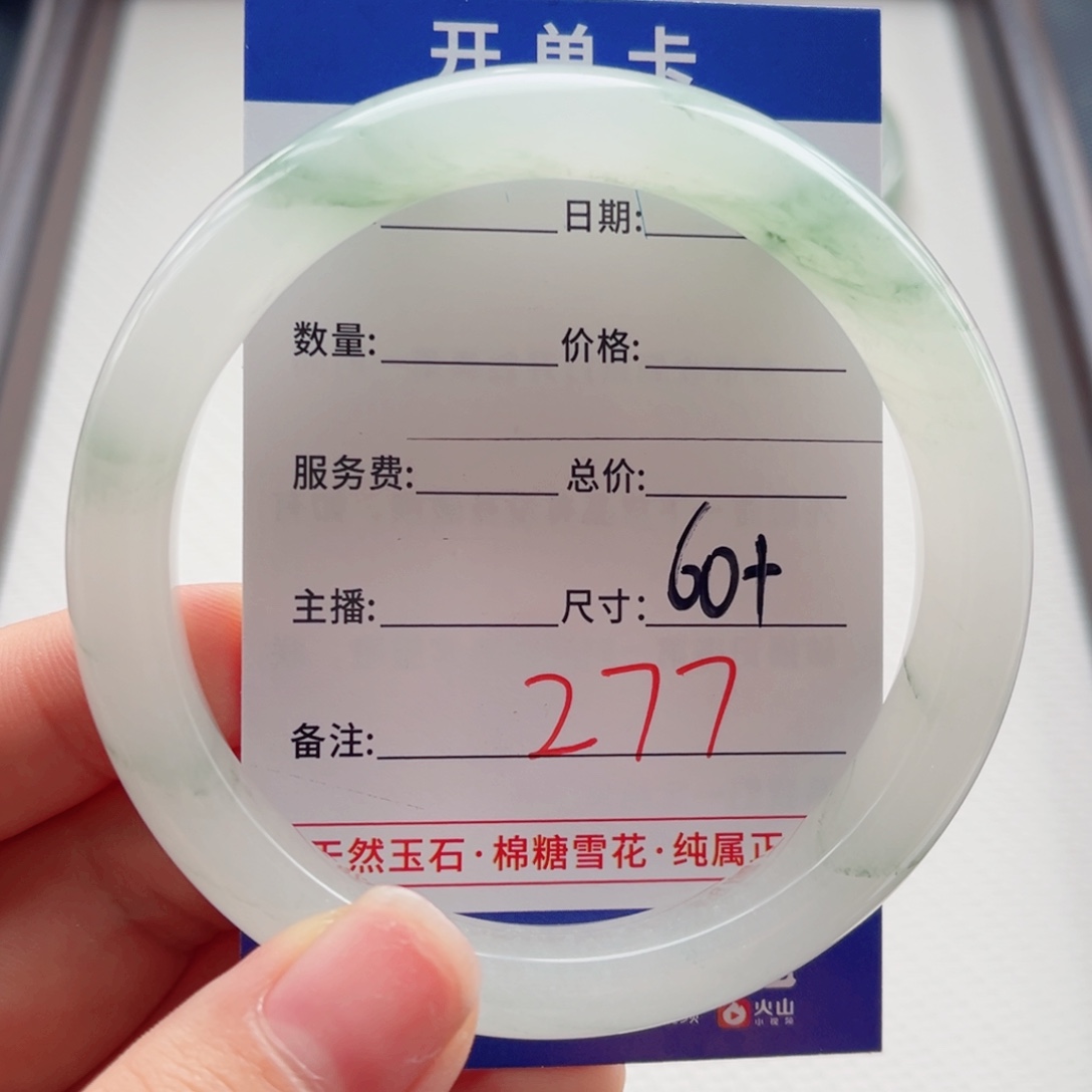属***呀未镶嵌手镯石英质玉
