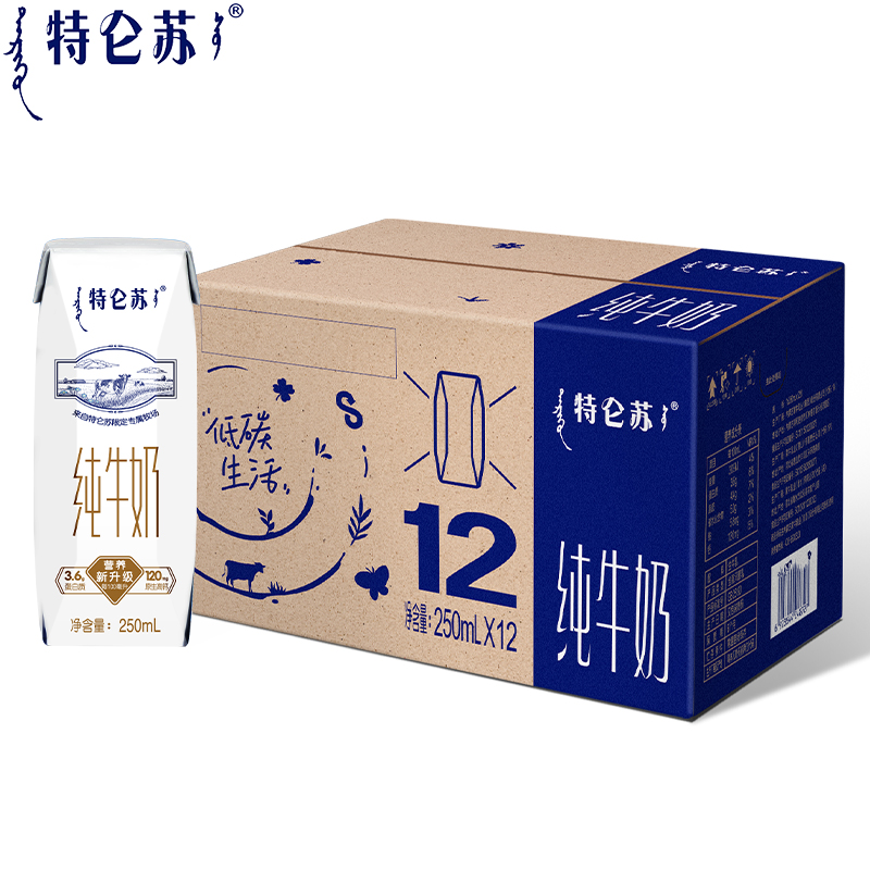 【7月产】蒙牛特仑苏纯钻包250ml×12包夏季饮品纯牛奶整箱装