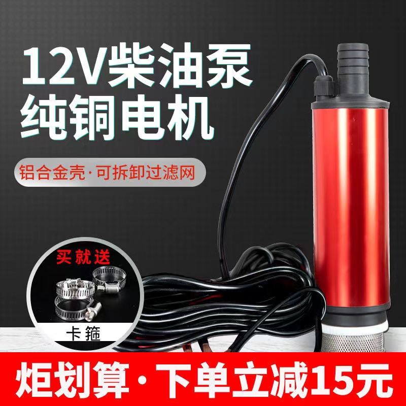 抽油泵柴油抽油管电动油泵潜水泵抽油神器迷你油泵油抽子加油机