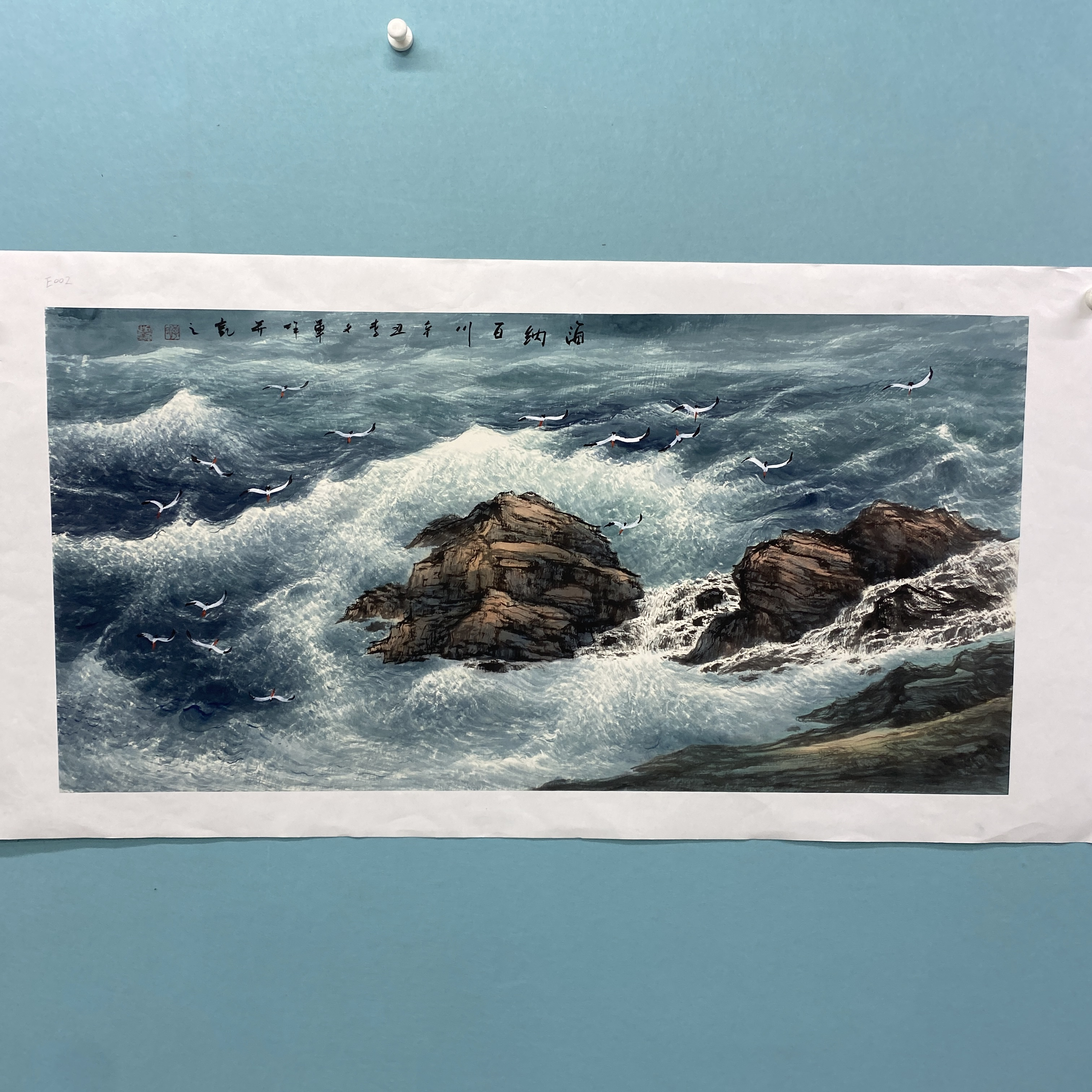 李文军三尺大海国画作品