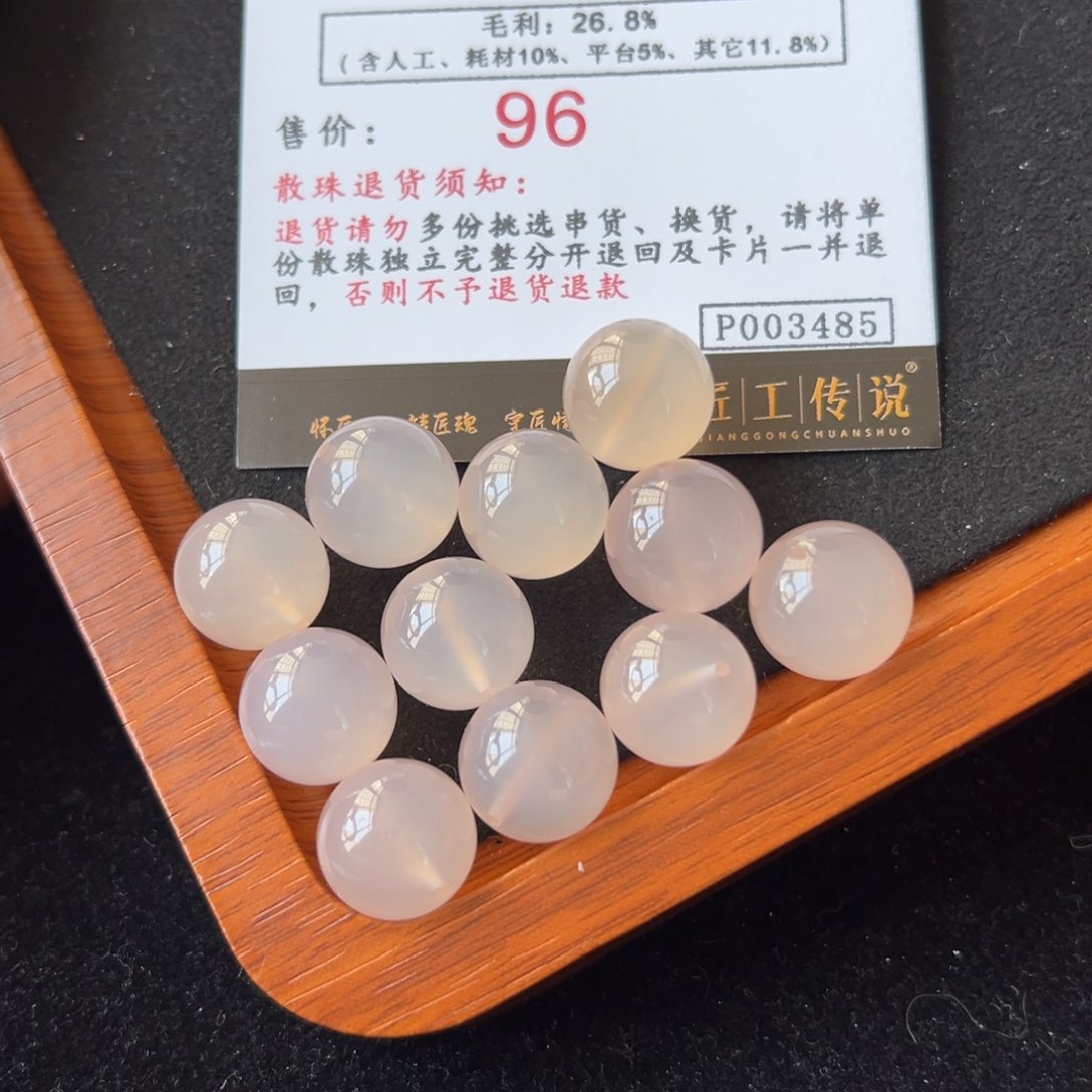 南红玛瑙3485荔枝冻散珠卡14未镶嵌