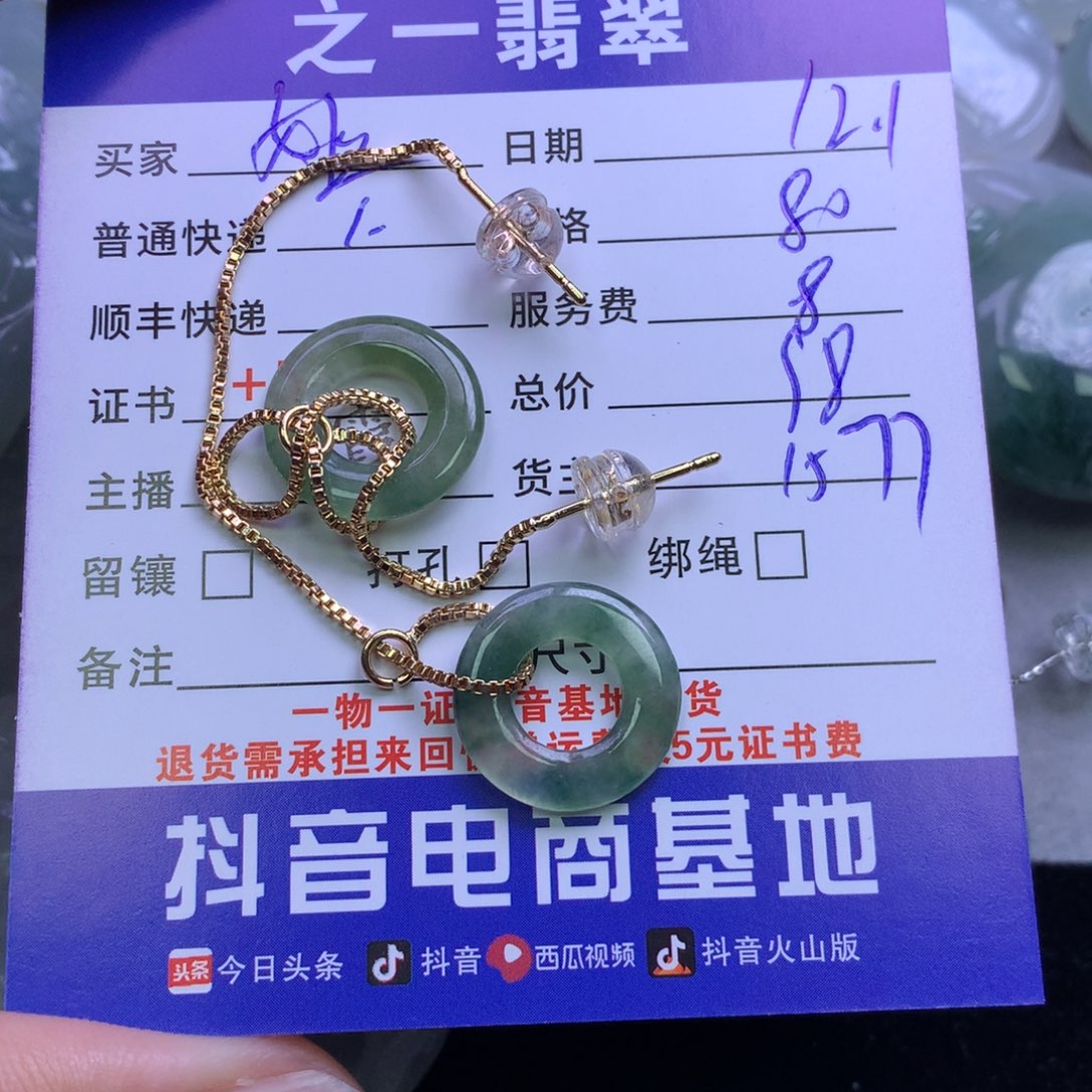 颈饰未镶嵌翡翠娅**言