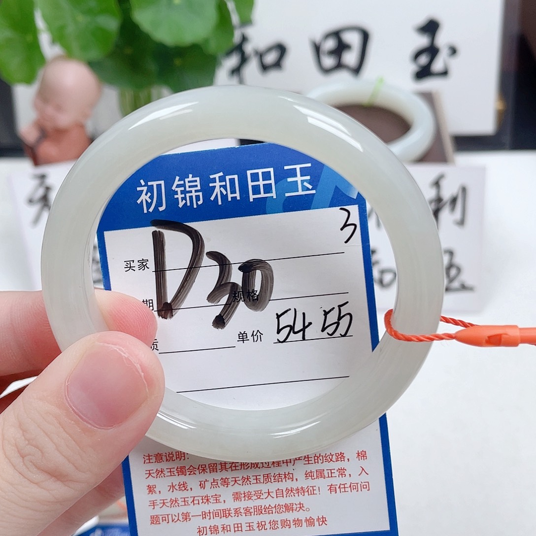 未镶嵌手镯和田玉