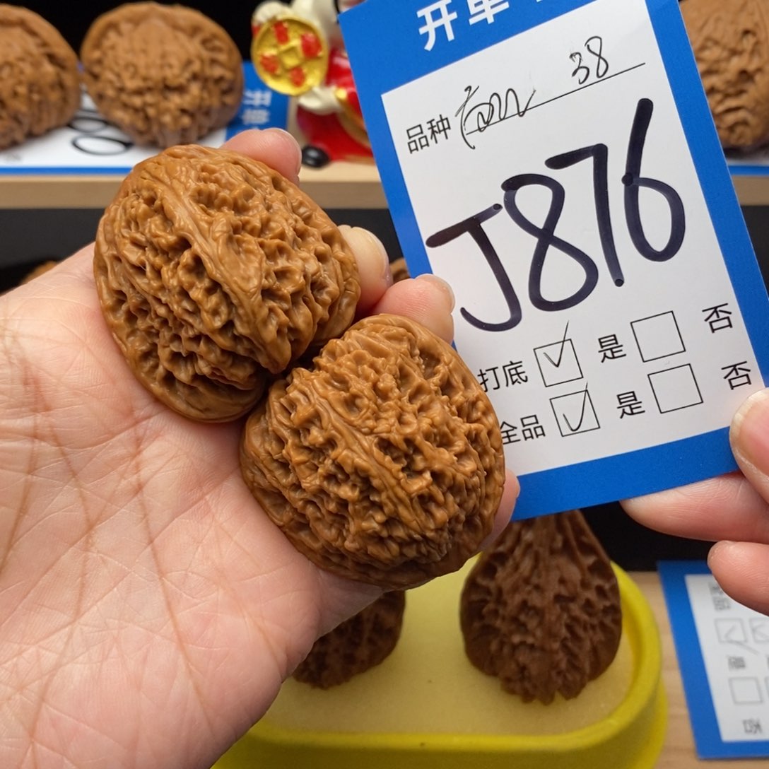 文玩核桃吊坠?*南疆h核桃