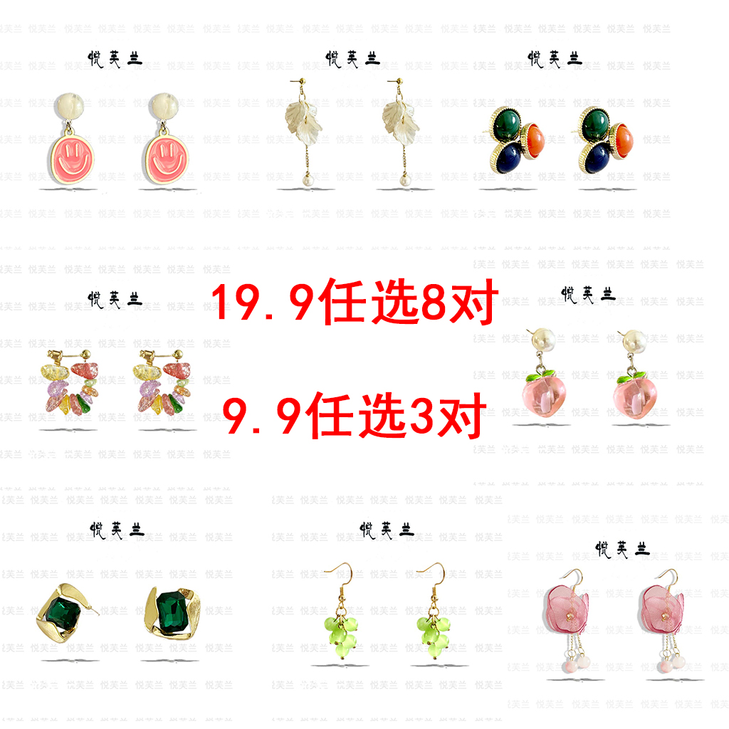 铜合金耳饰 1号{饰适如意专属}手工气质时尚可爱百搭少女简约彩色