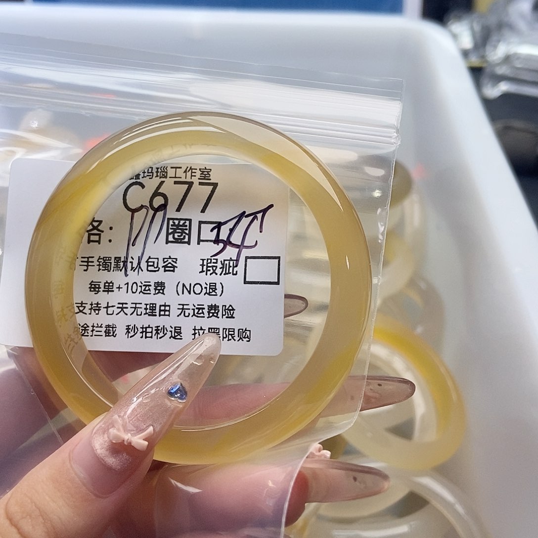 手镯玛瑙/玉髓未镶嵌来****呀677