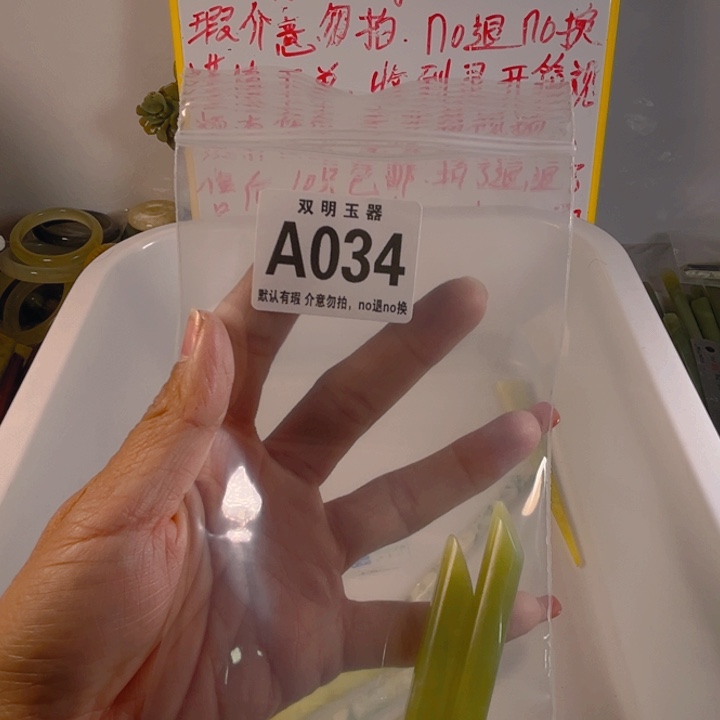 皎***月蛇纹石玉未镶嵌发簪