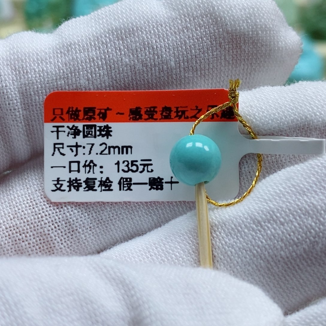 绿松石珠宝奇石未镶嵌罗*元