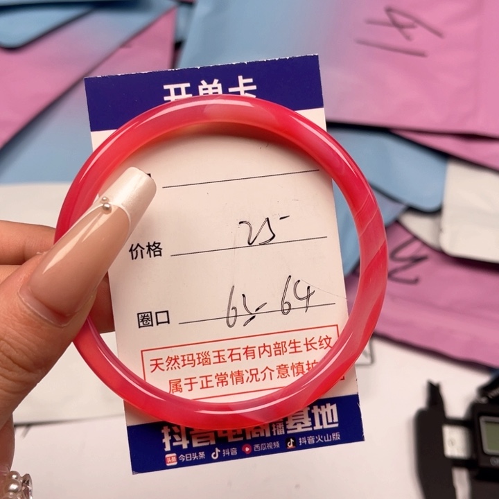 玛瑙/玉髓手镯未镶嵌