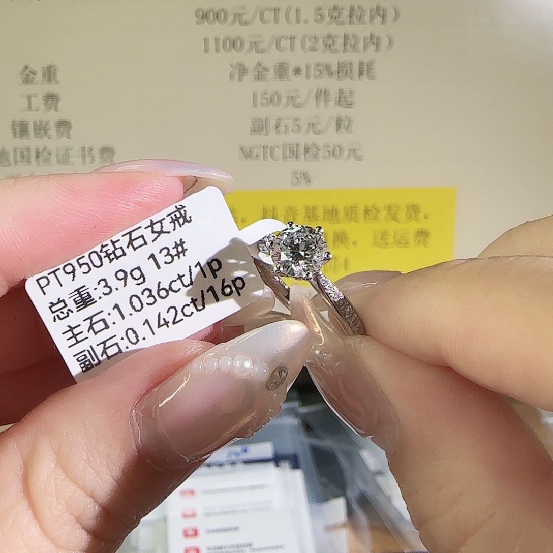 实验室培育钻石铂Pt950镶嵌星光六爪1克拉13圈