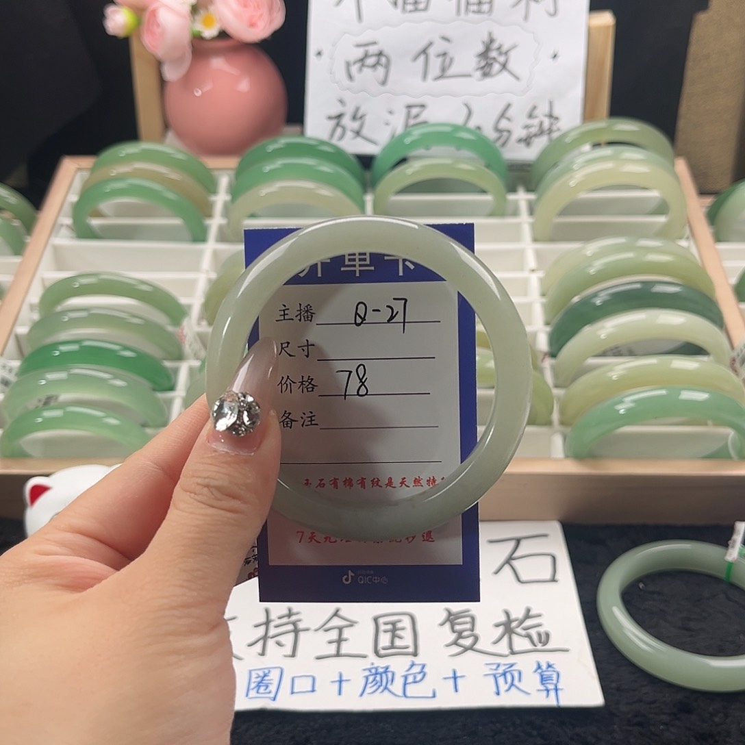 石英质玉手镯未镶嵌