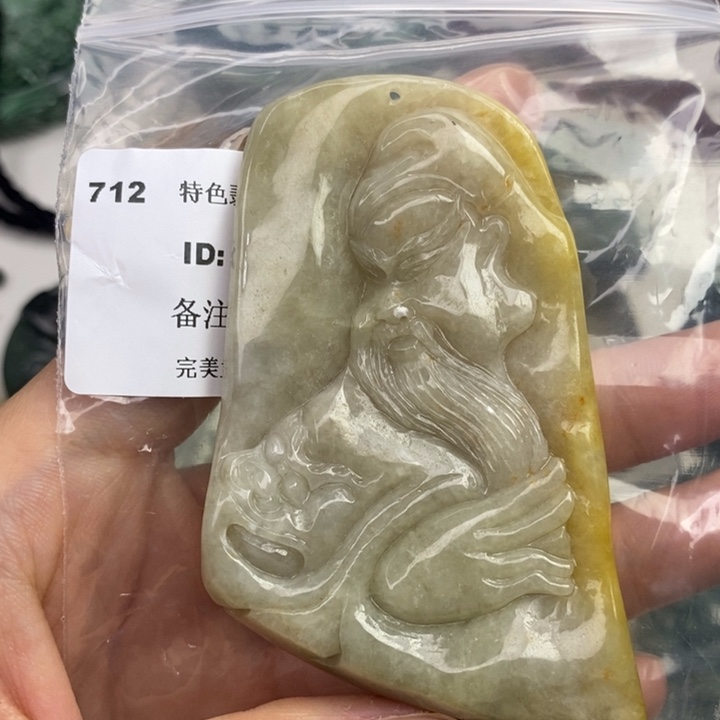 颈饰未镶嵌翡翠手把件