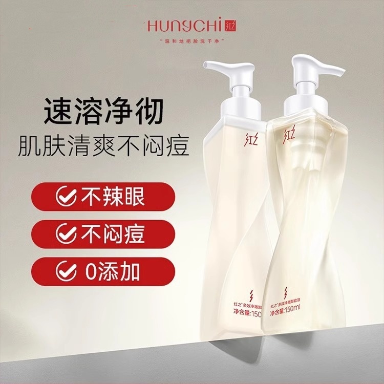 不纠结净澈脸部卸妆油清洁不刺激男士护肤女士红色清爽温和多效