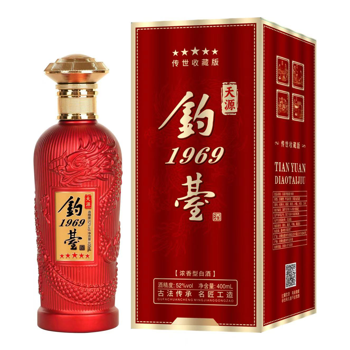 天源钓台1969系列52度浓香型白酒礼盒装52度400ml