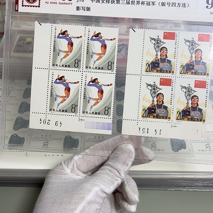 J76四联版号评级98邮票