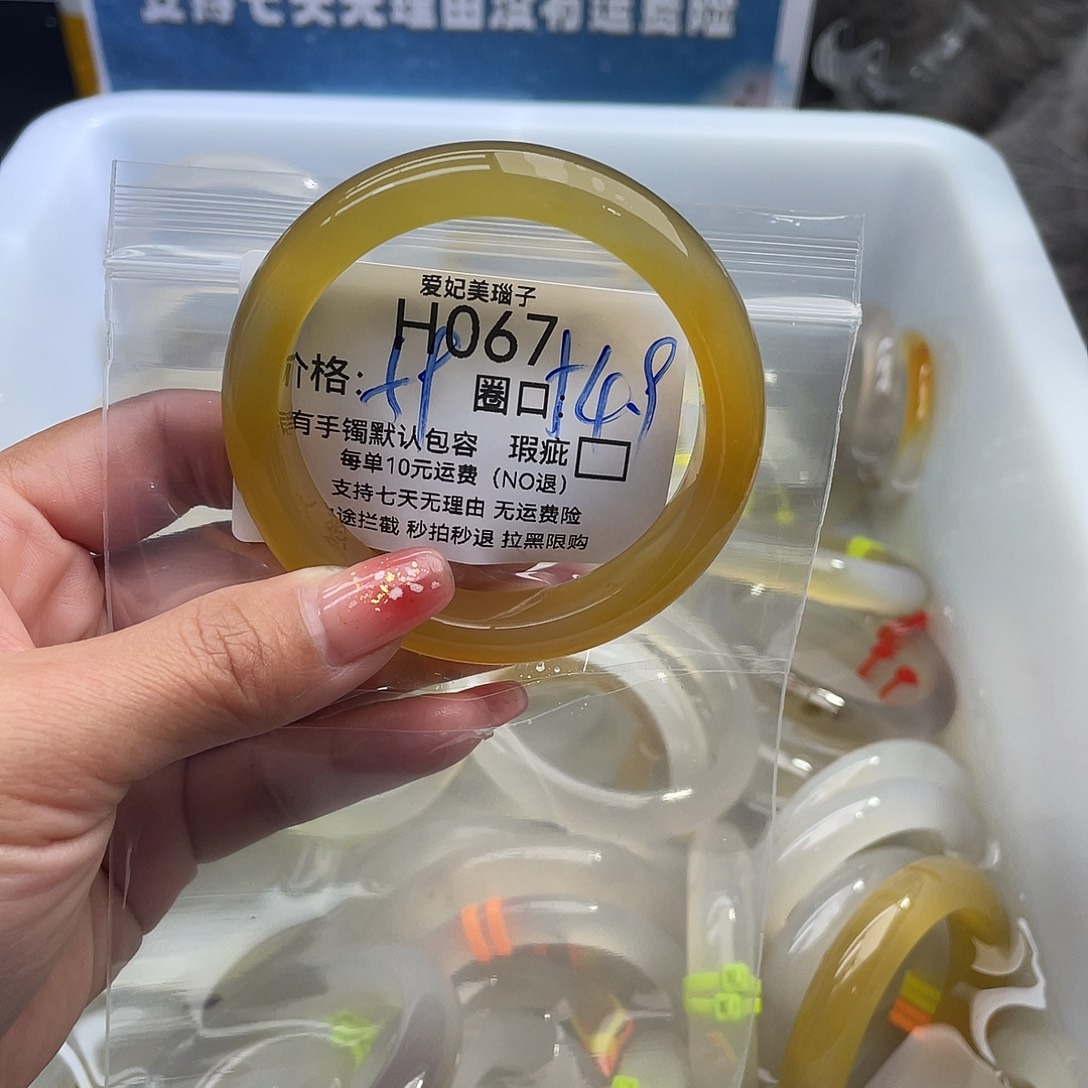 阳***。玛瑙/玉髓未镶嵌手镯067