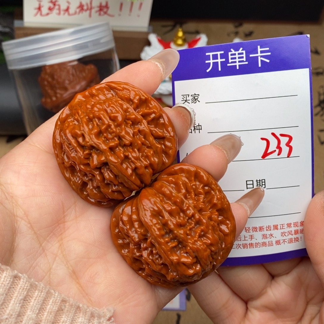 吊坠文玩核桃233号42楼