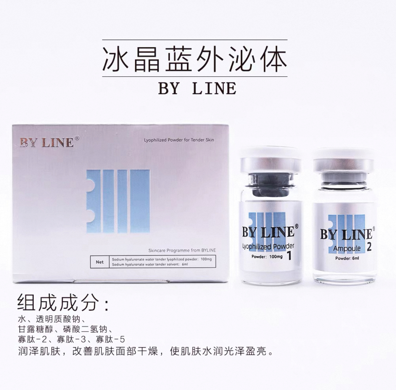 【屏障修护】冰晶蓝冰晶紫眼周精华液滋养欧赛斯丽珠兰艾薇岚精华液