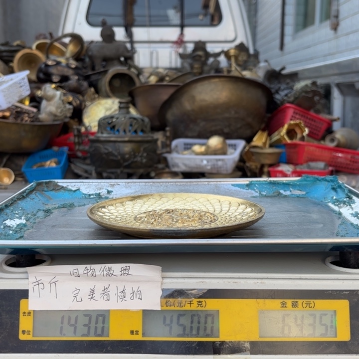 564 铜器物品理性消费