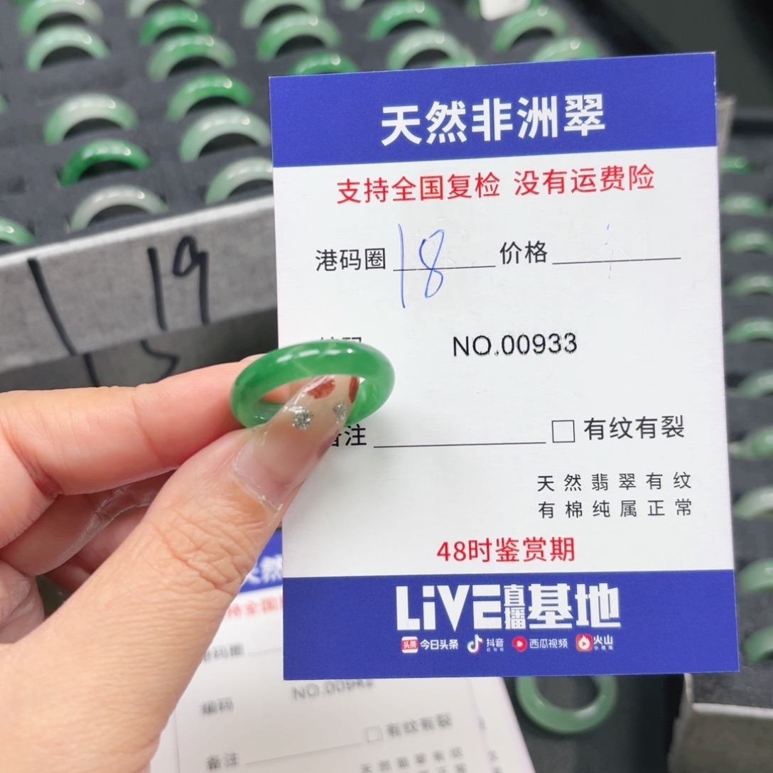 石英质玉未镶嵌戒指