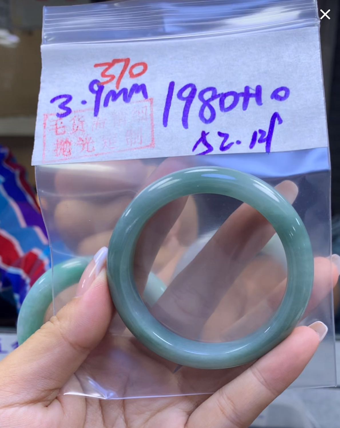 定制翡翠未镶嵌毛货370手镯52+1980元+拍一发一