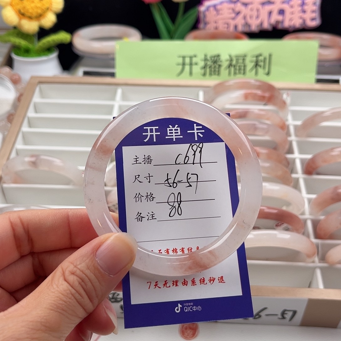 石英质玉手镯未镶嵌