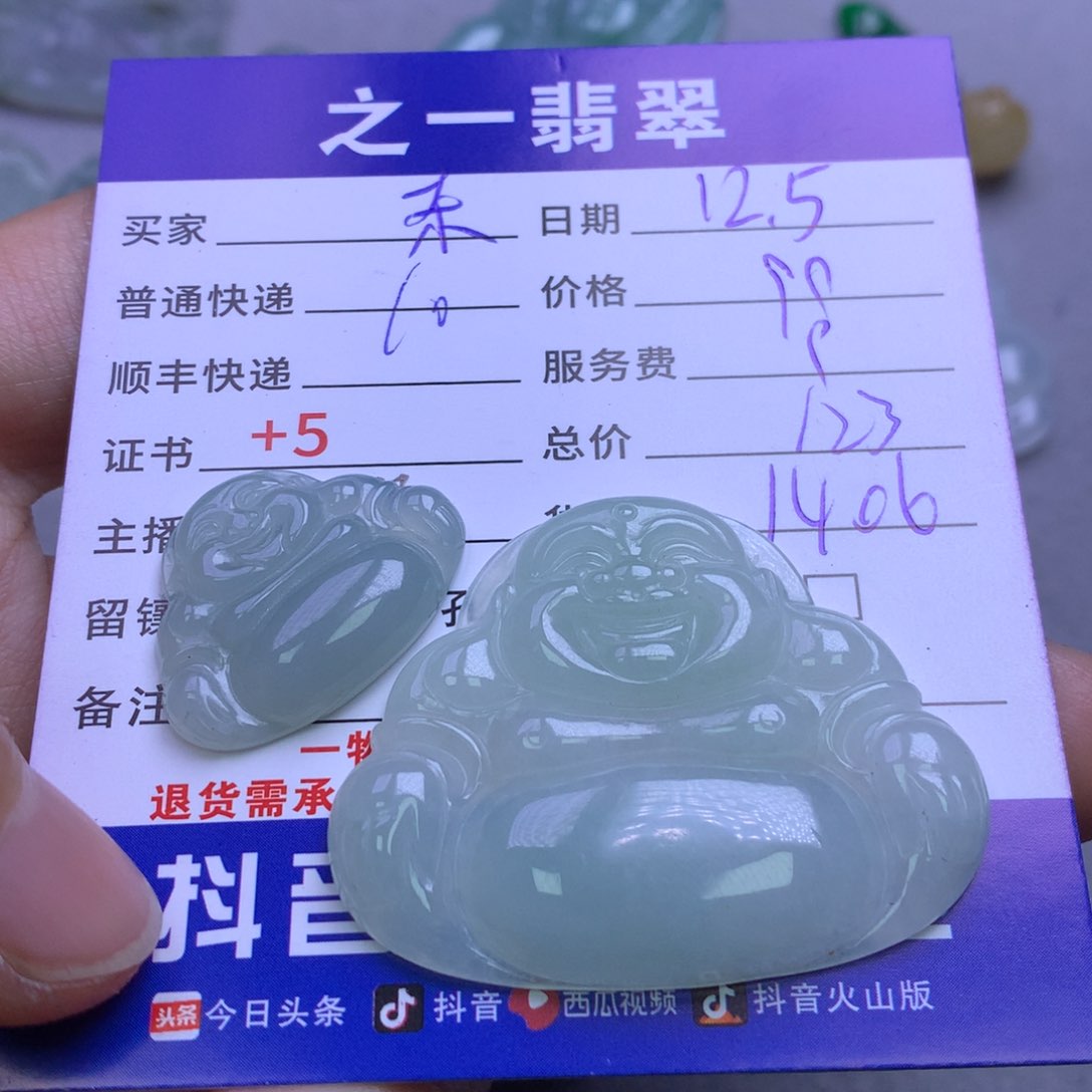 颈饰未镶嵌翡翠A****y
