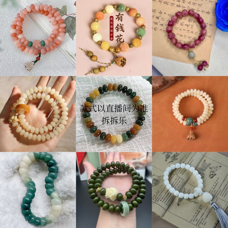 非金属木质手链 【复制单】拍一拆六纯红袋天然多样性手链多样性发