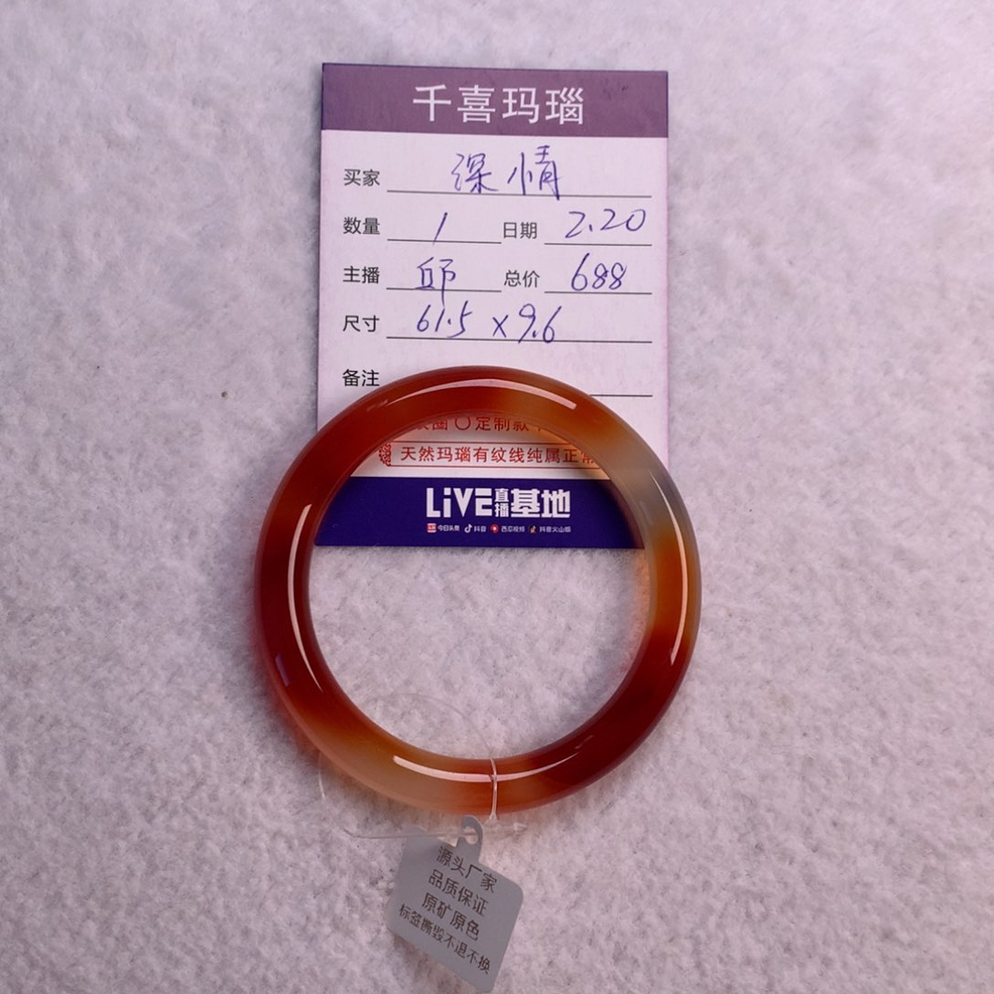 【闪购商品】玛瑙/玉髓手镯未镶嵌深*