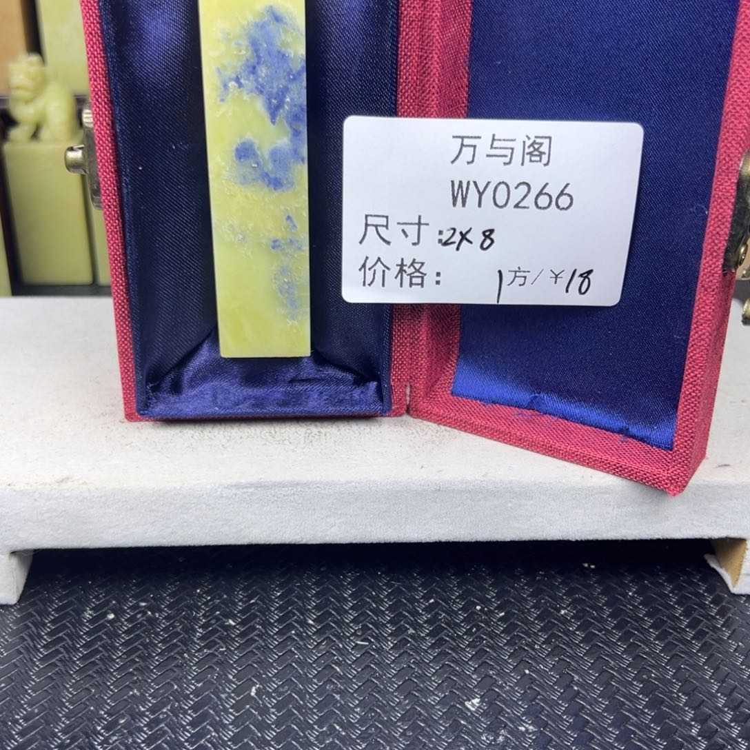 青田石青田石印章