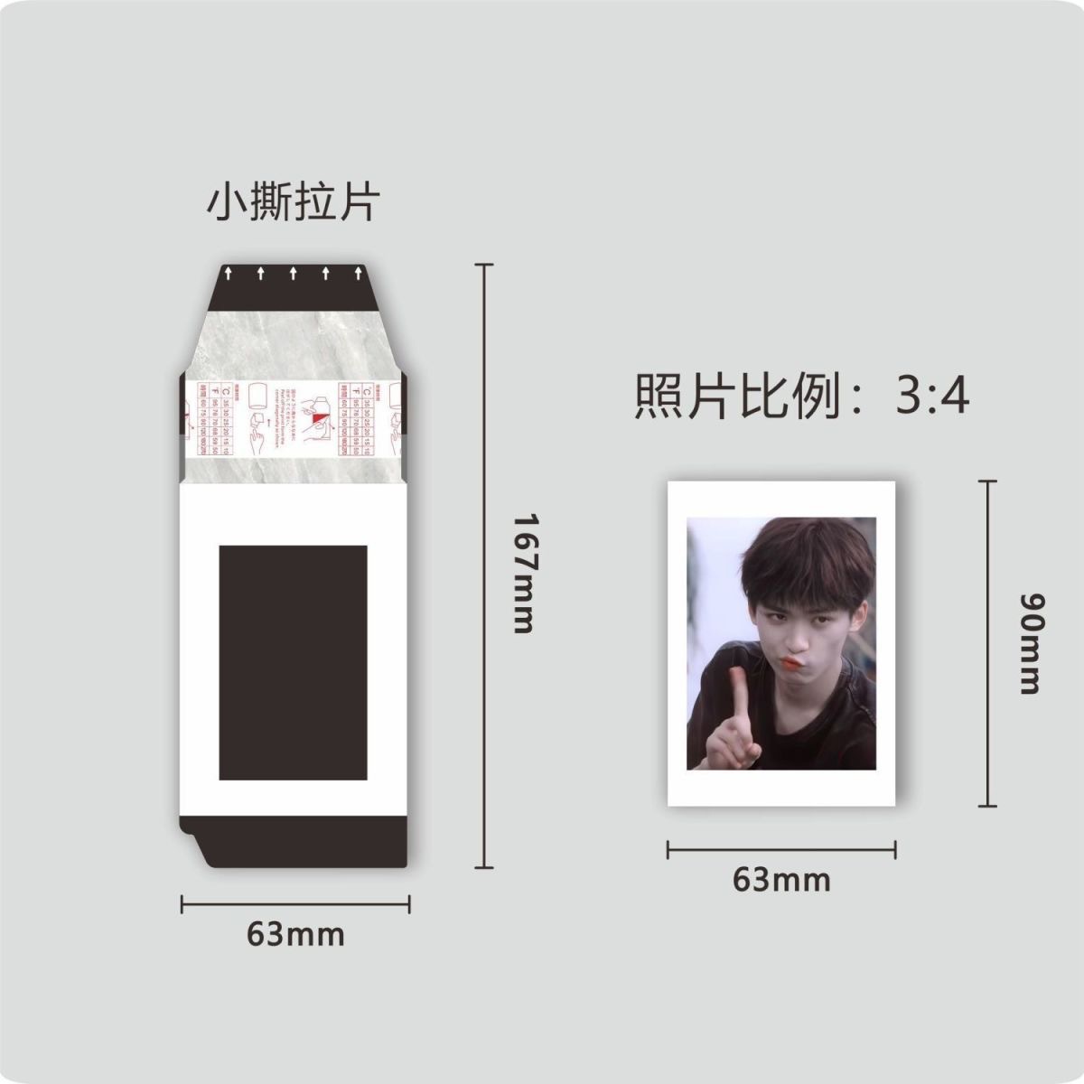 盲盒直播拆卡逆爱仿撕拉片拍立得周边谷子撕撕乐