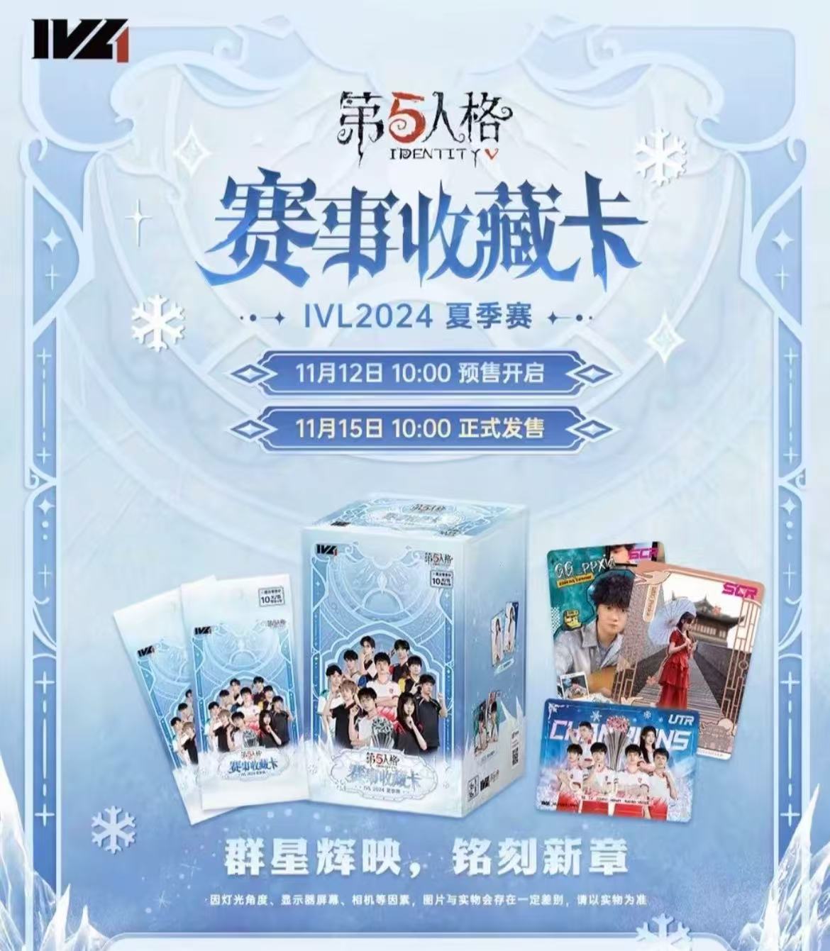 【点盒追盒】闪魂第五人格赛事收藏卡-lVL2024夏季赛稀世珍藏纪念卡