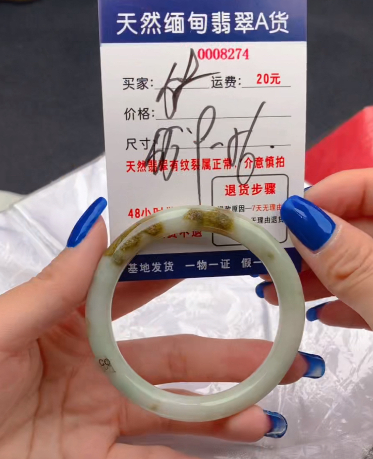 天然a货翡翠手镯58元8274