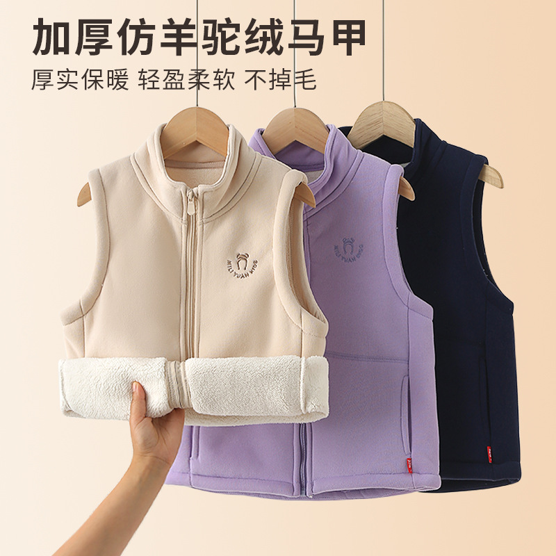 儿童马秋冬季25新款女童外穿背心毛毛内里男童马夹加绒加厚校服