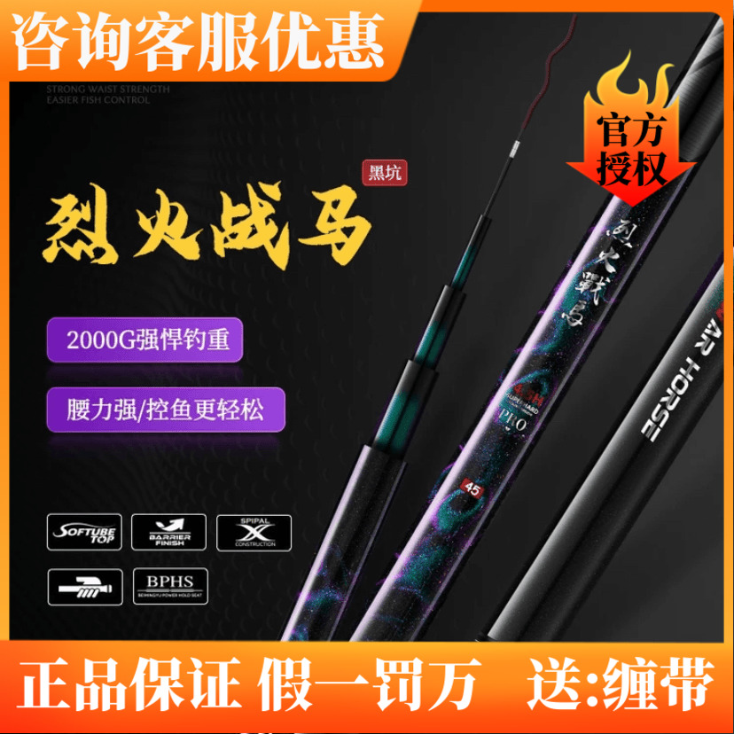 百威尚川烈火战马PRO2024新款高性能黑坑竞技偷驴休闲野钓款