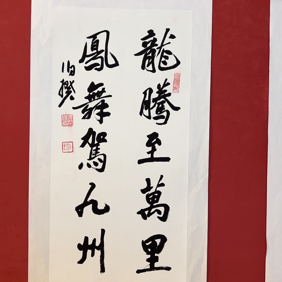 横款精品书画作品欣赏