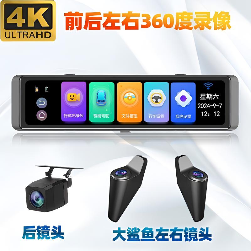 360全景哨兵模式记录仪哨兵模式行车记录仪停车监控360全景防划车