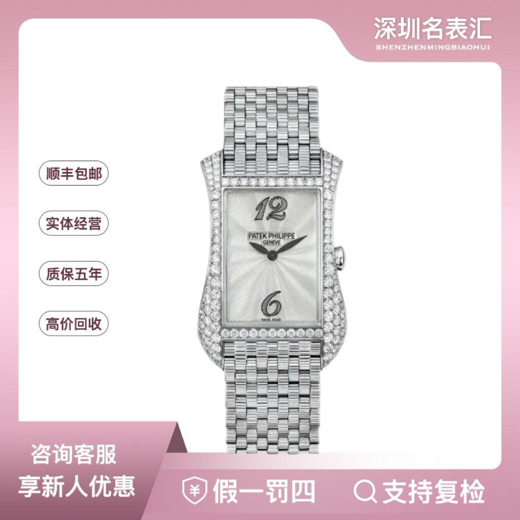 99新 Patek Philippe/百达翡丽 GONDOLO/4972/09年保卡/白金