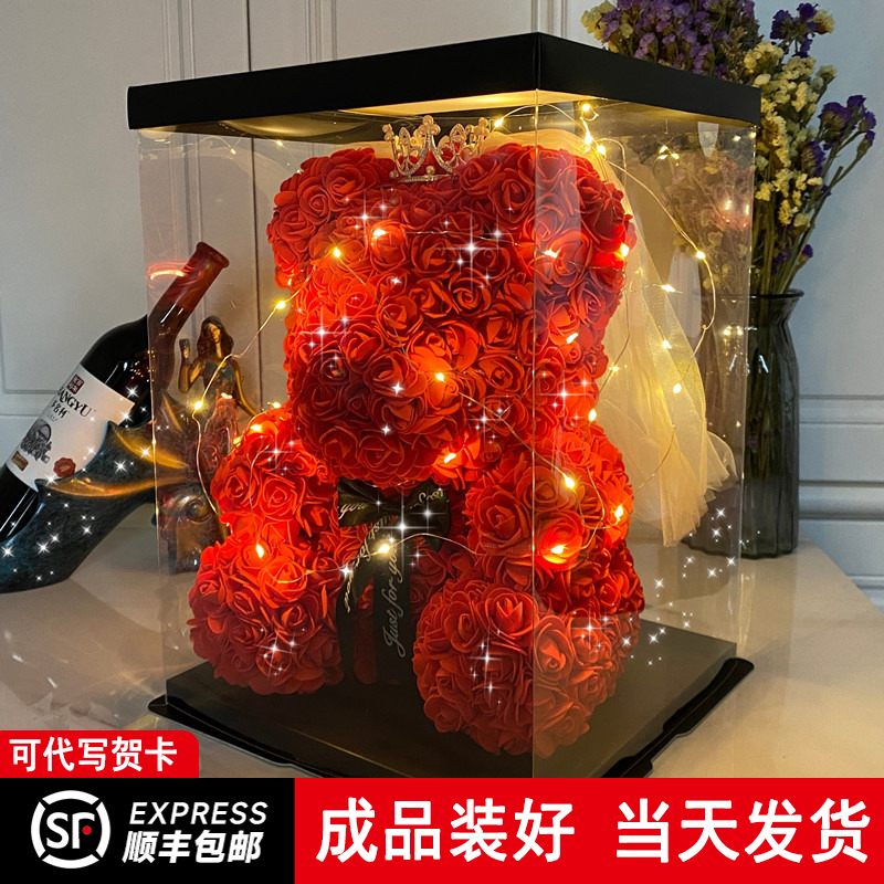 圣诞节礼物元旦永生花生日礼物送女友女朋友老婆女生玫瑰花熊闺蜜