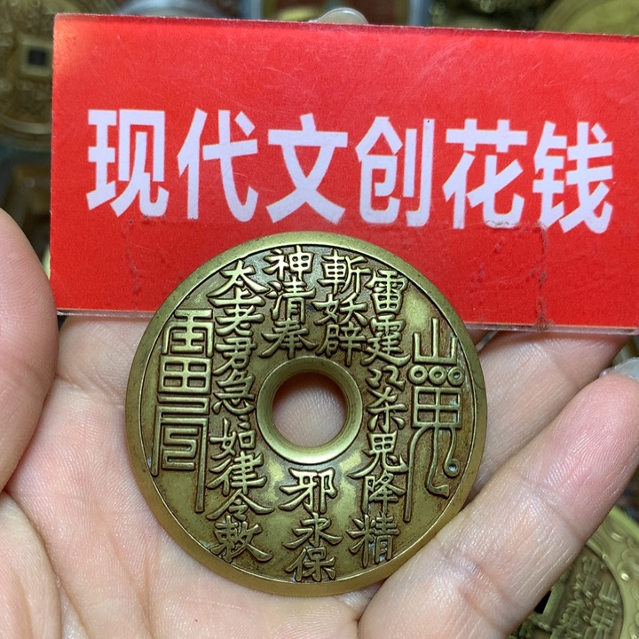 铜现代工艺品黄色平安扣山鬼一枚